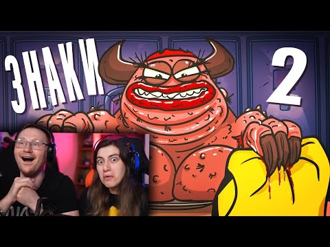 Видео: Лабиринт суеверий. 2-я дверь знаков и примет (Анимация) | РЕАКЦИЯ на  Доктора Гнуса