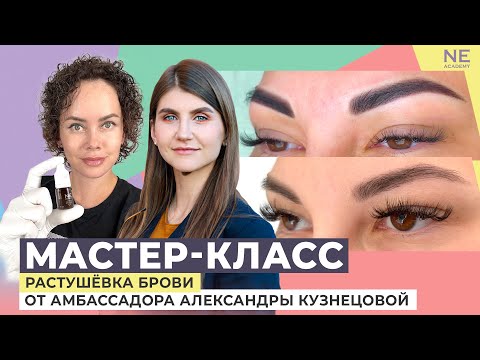 Видео: Растушёвка минералами. МК от Александры Кузнецовой.