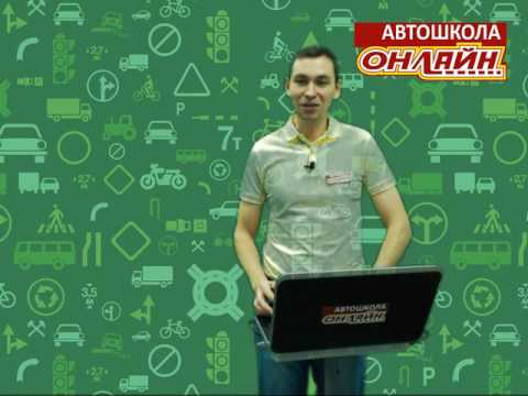 Видео: Психофизиология водителя