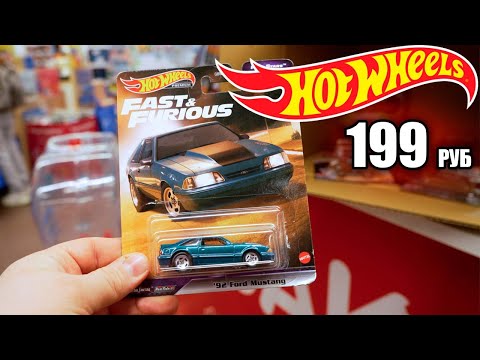Видео: Охота на Хот Вилс: Купил Hot Wheels Premium за 199 Руб!