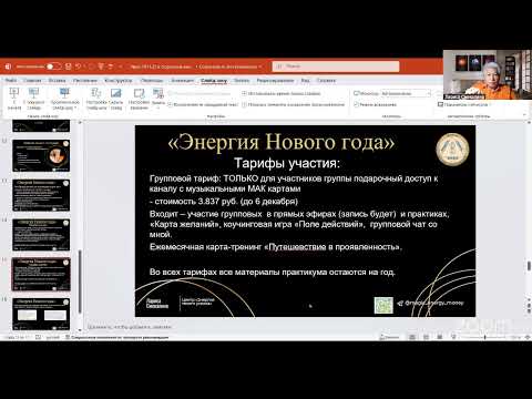 Видео: Лариса Смекалина и Анастасия Мир: "Энергия твоего состояния"
