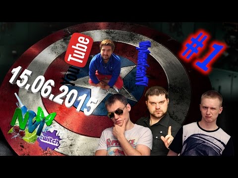 Видео: NemagiaTwitch. Стрим с Дмитрием "MyAmericanTV" Коротковым 15.06.2015 - 1 / 2