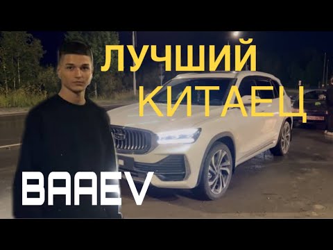 Видео: ОБЗОР НА САМЫЙ ЛУЧШИЙ КИТАЕЦ(СОЦ ОПРОС)