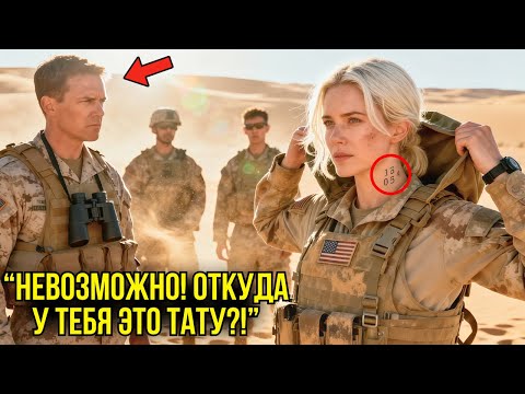 Видео: Курсанты Насмехались Над Девушкой Снайпером — Пока Она Не Сняла Капюшон И Командир ЗАМЕР...