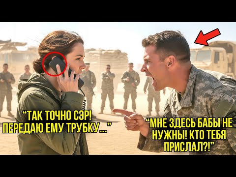 Видео: Сержант Пытался Выгнать Её — Пока Президент Лично Не Позвонил И Не ОСТАНОВИЛ Его