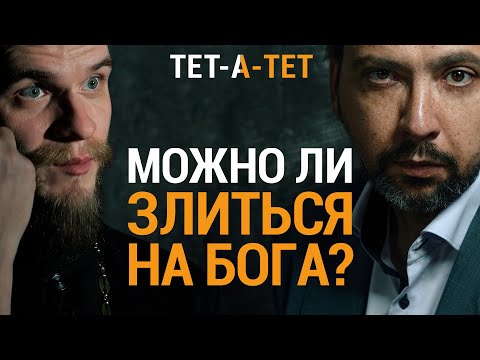 Видео: Если ропот на Бога, прочитайте ЭТИ ГЛАВЫ Библии. Иеромонах Давид (Кургузов) / «ТЕТ-А-ТЕТ»