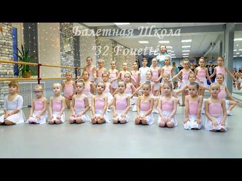 Видео: "32Foutte" - Открытый урок  25.12.2021