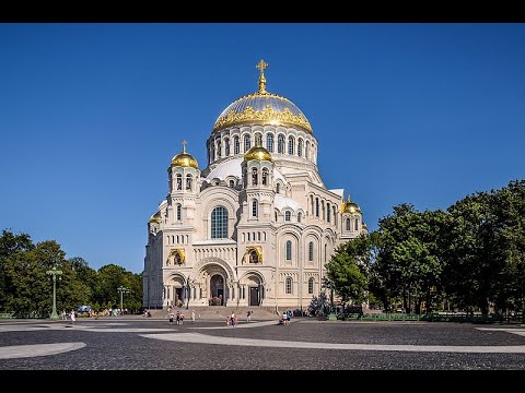 Видео: Морской собор святителя Николая Чудотворца в Кронштадте