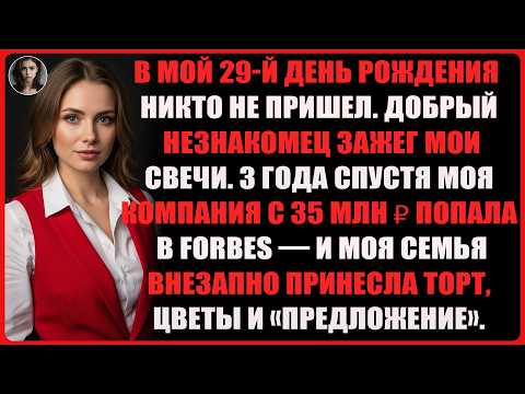 Видео: Я добился успеха сам, но родители требуют оплату за годы, когда меня игнорировали.