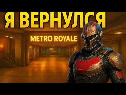 Видео: Вернулся спустя много времени!С бомжа в топы!