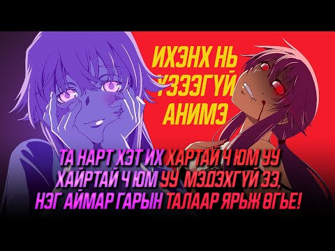 Видео: ХОРТОЙ ХАРИЛЦАА (P1)