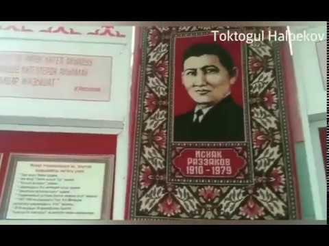Видео: 🇰🇬👍👱‍♂️  Исхак Раззаков айылы. 🏆🕌😊 Раззаков айылы