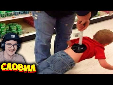 Видео: ЗАСМЕЯЛСЯ - ПРОИГРАЛ ► ЛУЧШИЕ ПРИКОЛЫ ( УЛЫБНУЛИСЬ ПРОИГРАЛИ СМЕХОТЕНЬ ) | Реакция