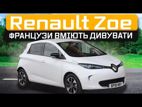 Видео: Огляд авто Renault ZOE