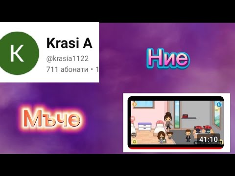 Видео: Семейство "Кринджави"! Армията на Краси! 😱 |Част 4