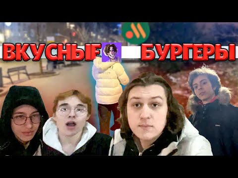 Видео: ИРЛ ОТ КАКТО ХАНОВ МИЛЯН МАКККЕНА И МСМАКС32 КУШАЮТ В МАКЕ