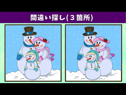 Видео: Найдите 3 отличия | Иллюстрация Версия #259