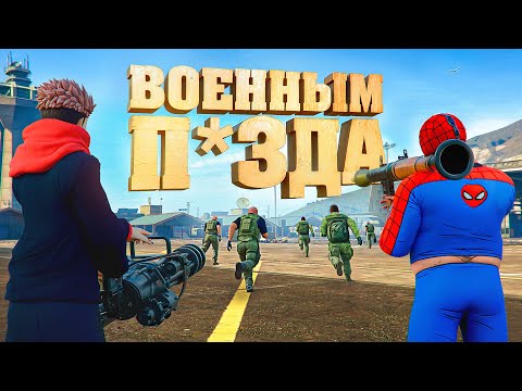 Видео: "НА ФОРТ НАПАЛИ" - GTA 5 RP