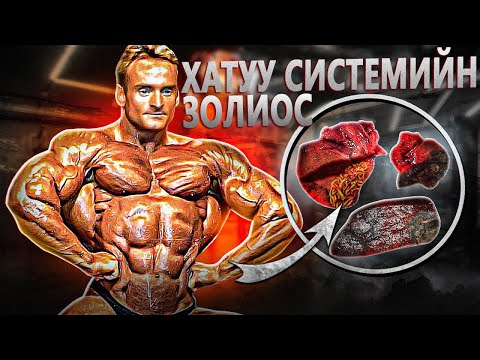 Видео: Эд эрхтэний #ДУТАГДАЛД орж, ӨӨхгүй болж  хордож үхсэн  #Андреас_Мюнцерын түүх.