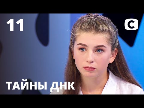 Видео: Внучка мечтает о любви бабушки, но получает ненависть – Тайны ДНК 2020 – Выпуск 11 от 06.10.2020