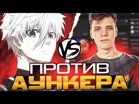 Видео: FOCUS ПОПАЛСЯ ПРОТИВ AUNKERE НА 4000 ELO! | #focus #csgo #cs #tiktok #faceit