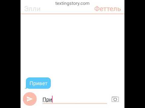 Видео: переписка Феттеля с Элли