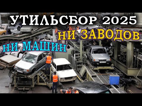 Видео: УТИЛЬСБОР 2025 с 1 ДЕКАБРЯ.  В ЧЁМ ОБМАН И КАК ЕГО ИСПРАВИТЬ!