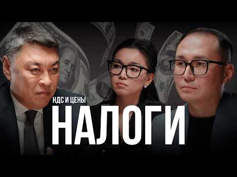 Видео: НДС, цены и запретительный список: что ждёт казахстанцев с 1 января?