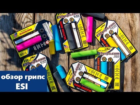 Видео: ESI 100% Silicone Grip (обзор)