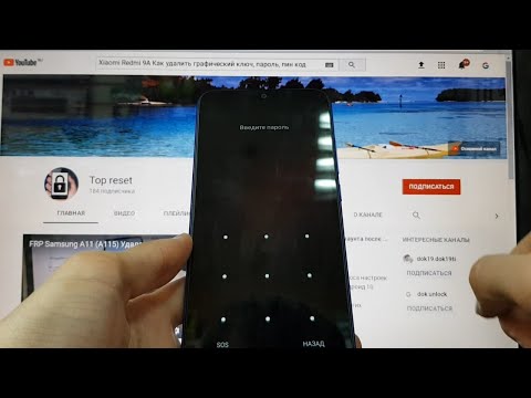 Видео: Xiaomi Redmi 9A Удалить пароль андроид 10 Hard reset Xiaomi M2006C3LG