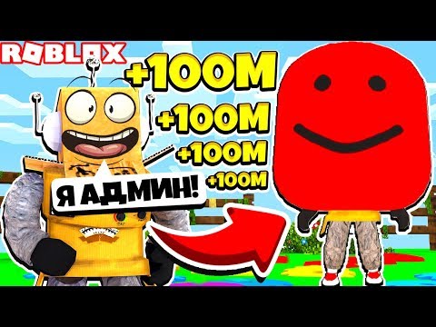 Видео: СИМУЛЯТОР РОБЗИ Я СТАЛ АДМИНОМ! СЕКРЕТНЫЙ ДОМ РОБЗИ! Roblox Simulator