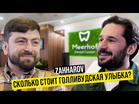 Видео: Сколько стоит голливудская улыбка? Интервью с врачем стоматологом Александром Савченко #1