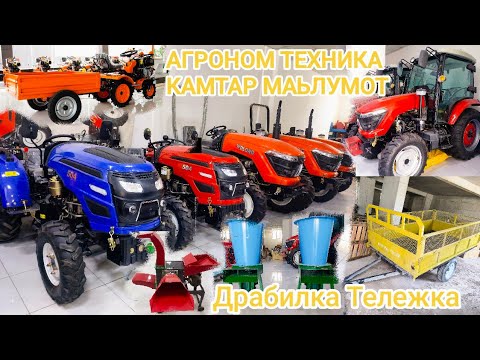 Видео: Драбилка универсал тележка прицеп мини трактор кабинадор бе кабинмаьлумоти пурра!!!
