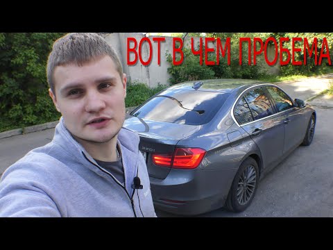 Видео: BMW F30 Как проникает вода в салон ???