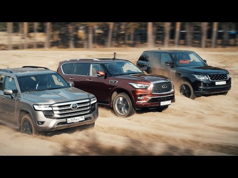 Видео: Битва Титанов.Land Cruiser 300 против Range Rover и Infinity QX80. Anton Avtoman.