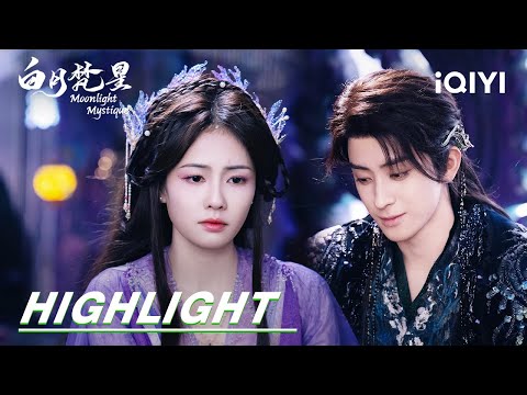 Видео: EP33-36 Яркий момент: Бай Шо сделал предложение Фань Юэ | Мистика лунного света 白月凡星 | iQIYI