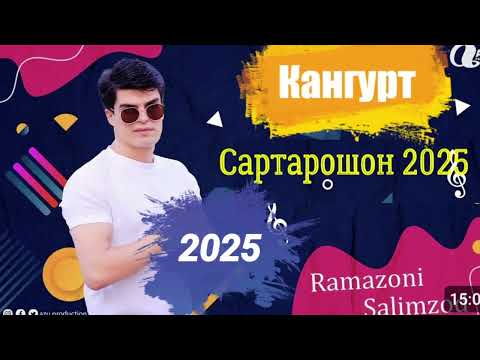 Видео: Рамазони Салимзод 2025 сартарошон туйёна Ramazoni Salimzod 2025 sartaroshon