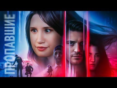 Видео: Потеряли ребёнка и ЛОГИКУ  |  обсуждаем Пропавших