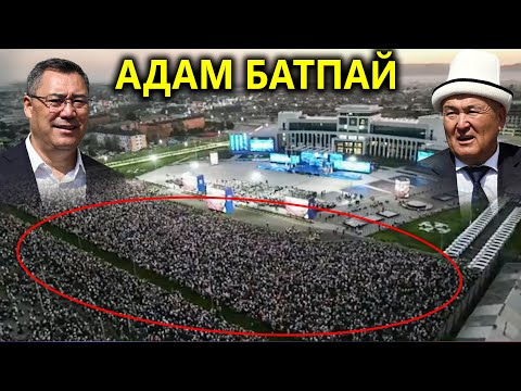 Видео: Адам батпай кумурска-кумурска! РОБОТ кызмат кылып Жаңы АК-ҮЙ ачылды