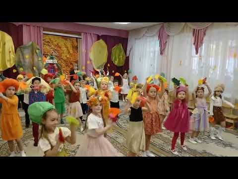 Видео: Танец с листьями "Ах, осень!". Автор песни О. Воеводина