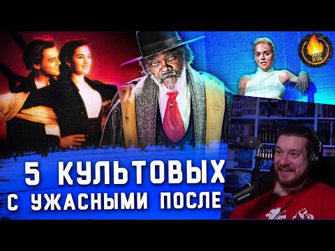 Видео: 5 КУЛЬТОВЫХ СЦЕН, ПРИВЕДШИХ К УЖАСНЫМ РЕАЛЬНЫМ ПОСЛЕДСТВИЯМ| РЕАКЦИЯ НА КИНО ОГОНЬ