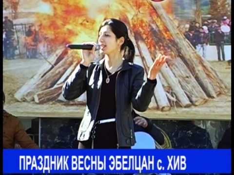 Видео: эбелцан Хивский р-он,с.Хив 2014г часть 1