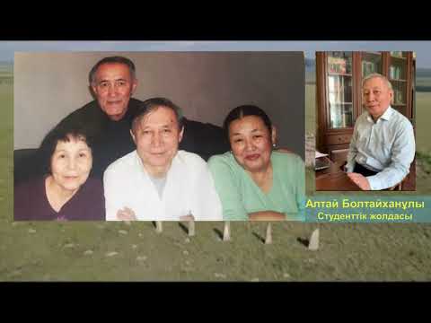 Видео: Амангелді Әбілұлы Естелік