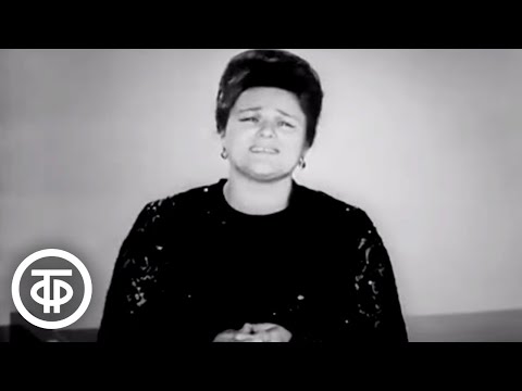 Видео: Людмила Зыкина "Течет Волга" (1973)