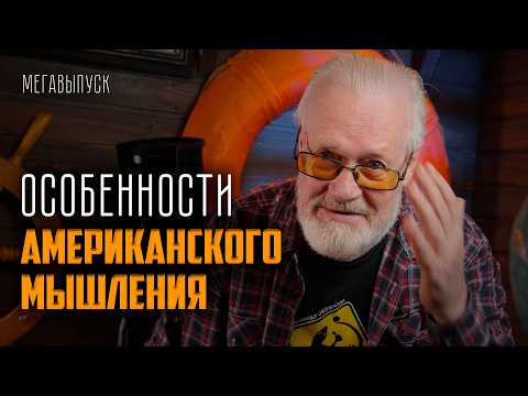 Видео: МЕГАВЫПУСК: О чём не пишут в путеводителях по США?
