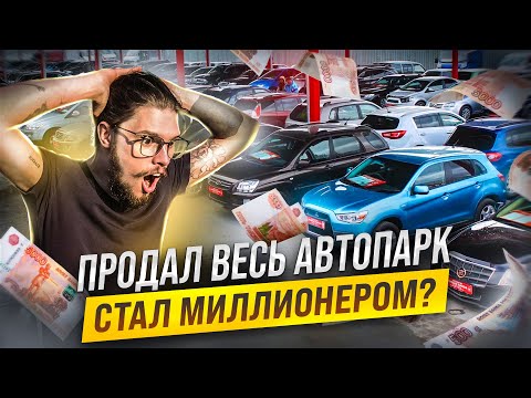 Видео: ЮБИЛЕЙНЫЙ ВЫПУСК! УСПЕЮ НАКОПИТЬ НА МЕРСДЕС? Походу что нет.... От Ланоса до Мерседеса 20 серия