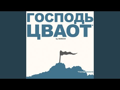 Видео: Дом пира