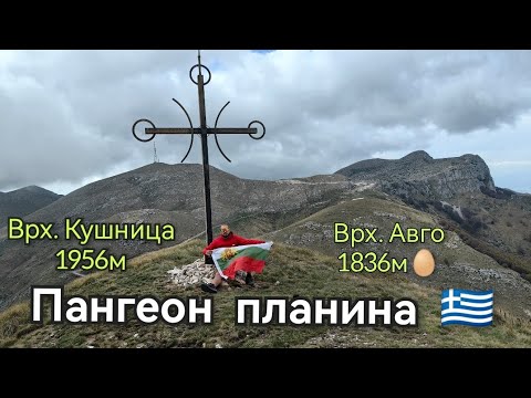 Видео: Колоездене по гръцките върхове 1832m/d+