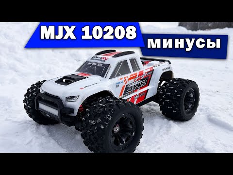 Видео: Минусы электроники MJX 10208