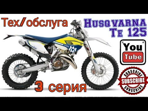 Видео: Обслуживание переднего тормоза Husqvarna, Ktm, Beta, Gaz Gaz!